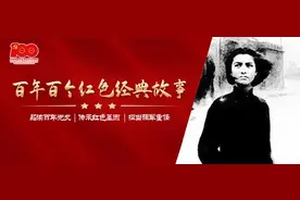 【夜读】百年百事㉗15岁烈女子：生的伟大，死的光荣图片