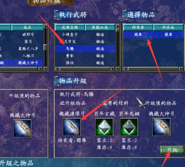 官方外挂最致命？《三国群英传7》哪些BUG级神器让老玩家耿耿于怀