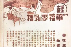 麦乳精的商业故事之阿华田（二）图片