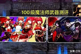 DNF：魔法师100级史诗武器测评，战法成最大赢家，魔道有点惨图片