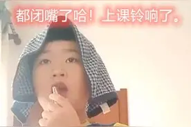 “戏精”小学生火了，因模仿英语老师走红网络，出场方式令人折服图片