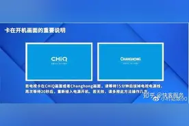 【自助排障】电视卡在开机画面怎么解决？快妹来支招！图片