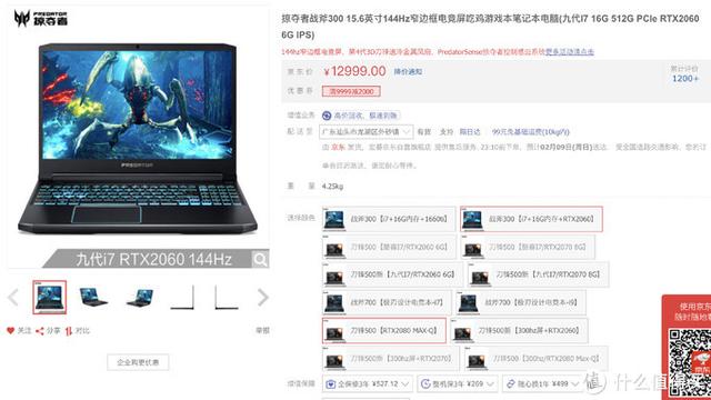 可能是最详细的游戏 笔记本电脑选购攻略（附2月份推荐机型）