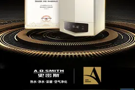 重磅新品上市，荣誉见证实力！A.O.史密斯零冷水型省气冷凝采暖炉，斩获AWE2020艾普兰大奖图片