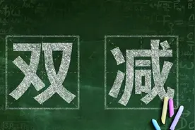 课后延时服务收费标准出炉，价格却让家长不满，教师：太贪心了图片