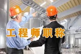 2020年职称评定专业分类，评工程师必看图片