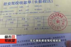 红旗街君安驾校报名考驾照 四个科目全通过 驾照为啥迟迟下不来图片