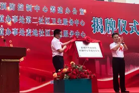 惠城区疾病预防控制中心及两家社区卫生服务中心揭牌图片