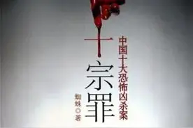十宗罪1一卷第一章 地下歌声图片