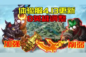 体验服4.13更新：8英雄调整，双烧猪八戒削弱，孙悟空史诗级加强图片
