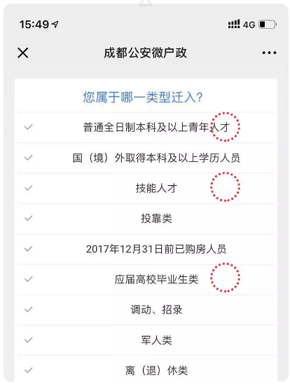 鎴愰兘杩欎笁绫烩€滀汉鎵嶅叆鎴封€濆彲浠ョ嚎涓婂姙鐞嗛偖瀵勪簡锛? onerror=