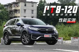 卖得好肯定有理由，本田CR-V性能实测，优秀图片
