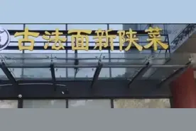 3个月内2次遇确诊游客，西安“最倒霉老板”得到全网鼓励【三分钟法治新闻全知道】图片