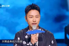 天赐的声音预告：《踏山河》将被翻唱，徐艺洋发挥失常现场道歉图片