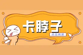 我国芯片处处卡脖子图片