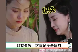 心疼素人女孩遇变心男！Angelababy(杨颖)爆哭：看到自己的影子图片