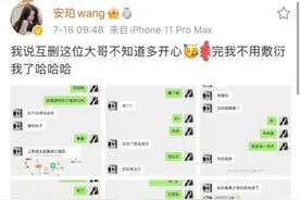 网红曝与郭麒麟酒店约会，被德云社写成段子，内容特别护犊子图片
