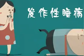 男子骑车时突然睡着？“秒睡”可能也是病！图片