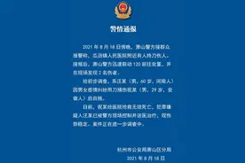 六旬老汉因感情纠纷捅死29岁男子：疑因妻子出轨，伤人后持刀自残图片