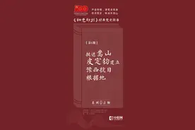 《红色郑州》经典党史故事之挺进嵩山，皮定钧建立豫西抗日根据地图片