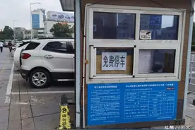 改成免费！鹤城12处停车场违规圈占行为被叫停图片