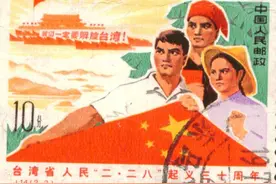 “二二八起义”七十四周年，只盼台湾族群问题不要再撕逼了图片