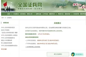 正式启动！湖北适龄男子都要登记图片
