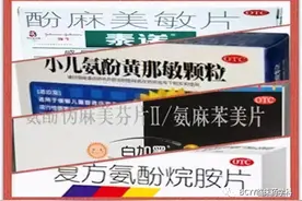 感冒来袭，感冒药您可别用错了图片