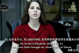 美国姑娘12岁就搬去台湾住，最大的遗憾，当不了真正的台湾人图片