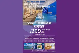 美到炸 海边45层网红无边界泳池仅299元小梅沙凯贝丽君临海域公寓图片
