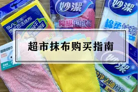 零失误超市抹布购买指南！超市抹布买这些，让你不花一分冤枉钱图片