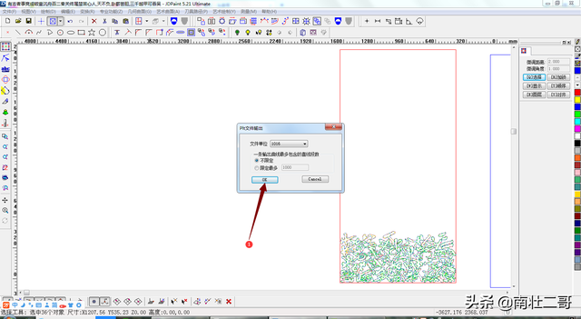 数控雕刻入门实操50例第2讲：如何快速排样，提高材料使用率？