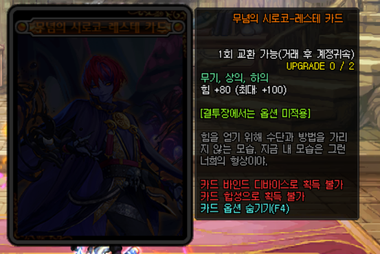 DNF：希洛克团本新增附魔卡片属性一览，完美毕业附魔需要全部换