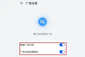 你在为手机总有弹窗广告烦恼吗？那这篇一定要看看图片