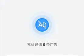 你在为手机总有弹窗广告烦恼吗？那这篇一定要看看图片