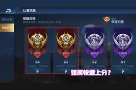 王者荣耀：打开麦克风，你的段位才会飞速提升！图片