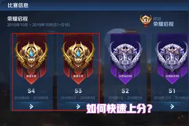 王者荣耀：打开麦克风，你的段位才会飞速提升！图片