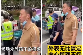 高考场外，陪考爸爸已“灵魂出走”，表面云淡风轻，内心慌得不行图片