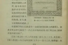 “奥涅金”中译本七十年图片