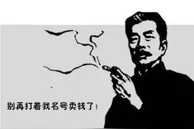 为带货侮辱鲁迅，历史名人绝非自媒体攫取利益的垫脚石图片