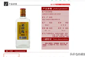 几款最会“骗人”的勾兑酒，大多数都以为是纯粮酒，你上当没？图片