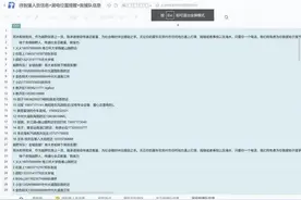 “救命文档”的背后：00后女孩与30人小分队分工合作，志愿者24小时轮班值守图片