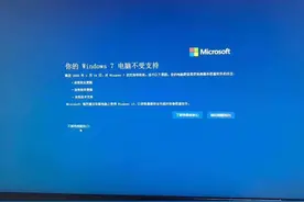 使用中的电脑出现“您的Windows 7电脑不受支持”怎么办？图片