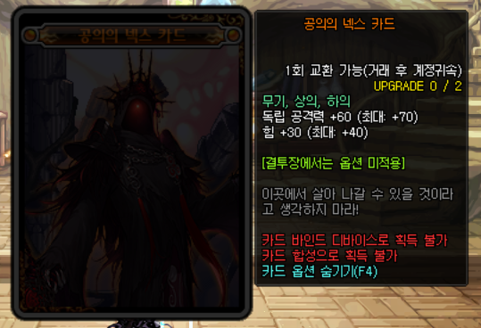 DNF：希洛克团本新增附魔卡片属性一览，完美毕业附魔需要全部换