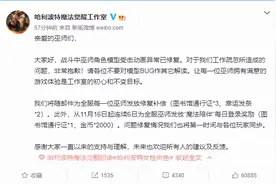 哈利波特魔法觉醒回应女性角色受击吐舌头：BUG已修复，将为全服每一位巫师发放修复补偿图片