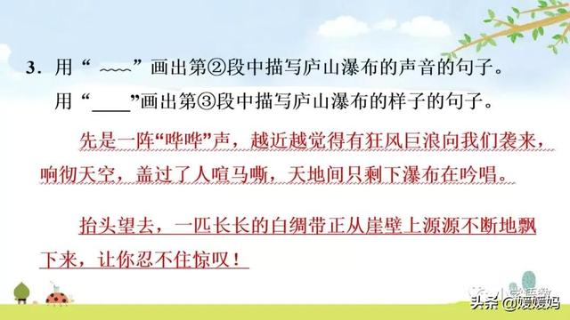 四年级下册语文第17课《记金华的双龙洞》图文详解及同步练习