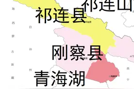 祁连县对比刚察县，祁连山煤矿与青海海北经济，2020年8月图片