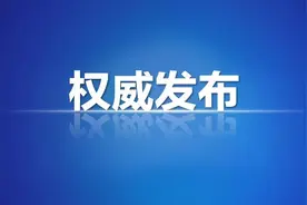 崇左市人民政府原副秘书长许家恺代理扶绥县人民政府县长职务图片