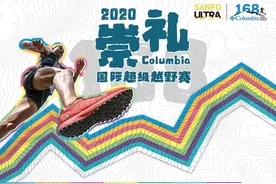 谢雯菲、赵家驹夺得2020崇礼168国际超级越野赛冠军图片