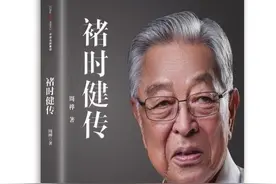 《褚时健传》：人生的高度，取决于态度图片